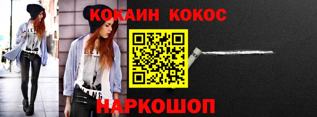 Cocaine FishScale  Вход с VPN  COCAIN Columbia  Радужный 