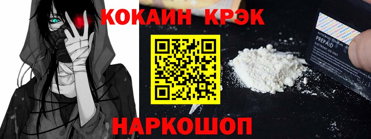 Кокаин Fish Scale Радужный