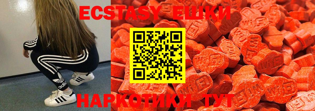 ЭКСТАЗИ таблы Радужный