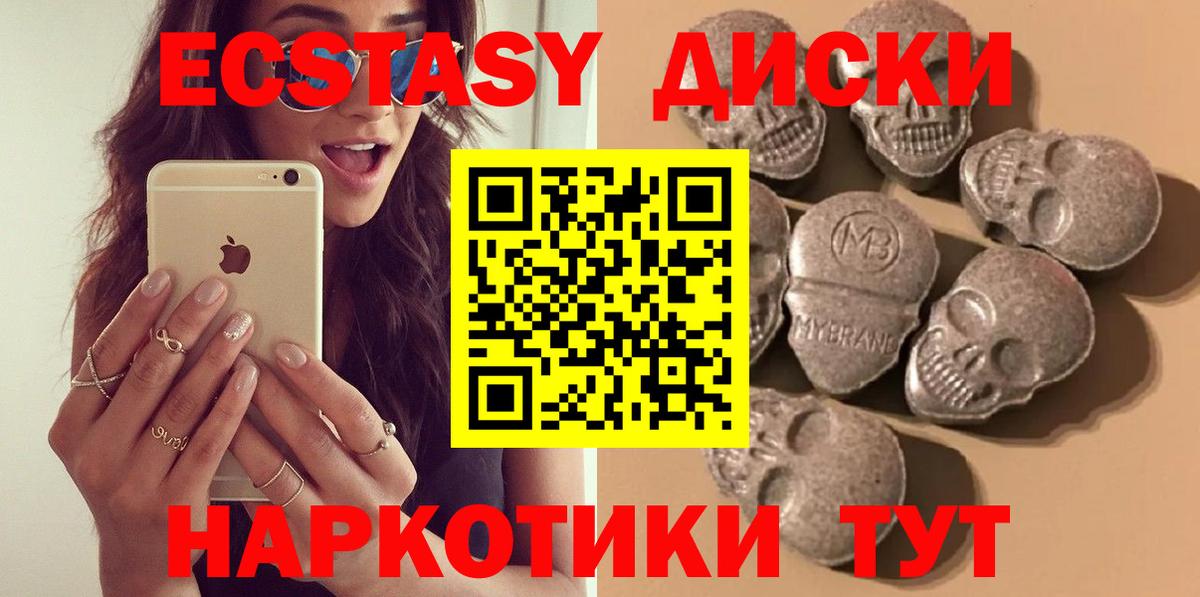 Экстази MDMA  Экстази 99%  Вход с VPN  Ecstasy  Радужный 