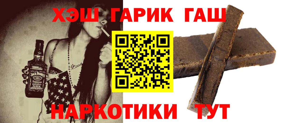 ГАШИШ  ГАШ Cannabis  Вход с VPN  ГАШИШ гашик  Радужный 