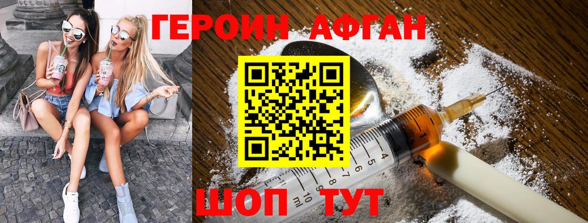 Радужный  Героин афганец  Вход с VPN 