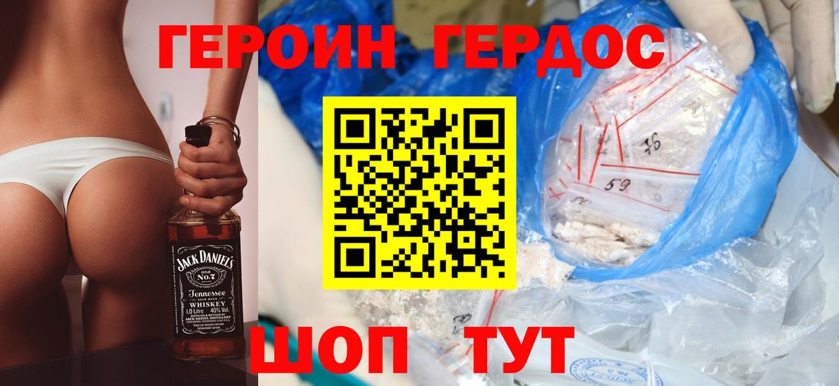 Героин белый Радужный