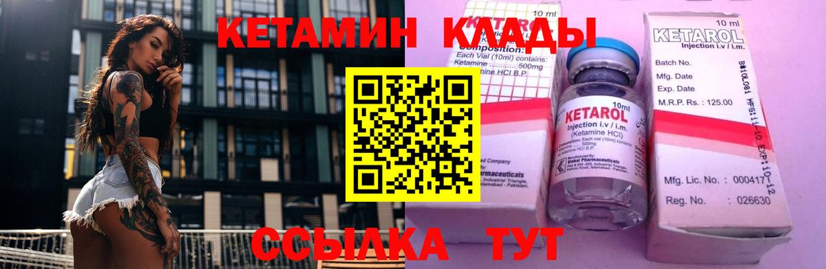 Радужный  КЕТАМИН ketamine  Вход с VPN 