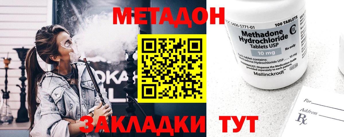 МЕТАДОН белоснежный Радужный
