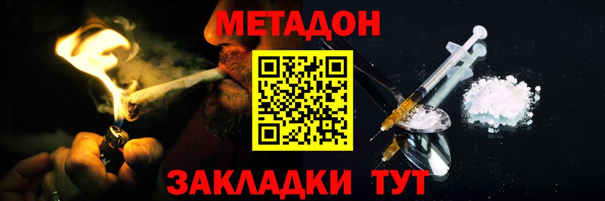 Радужный  МЕТАДОН methadone  Вход с VPN 