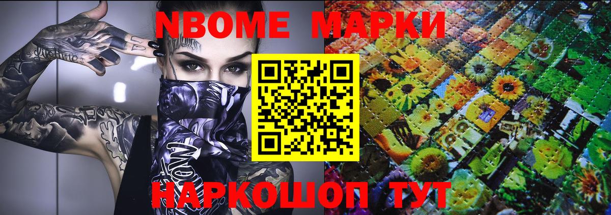 Наркотические марки 1500мкг  Вход с VPN  купить наркотик  Наркотические марки 1500мкг  Радужный 