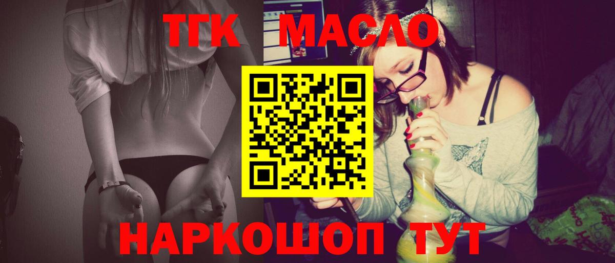 ТГК вейп с тгк  Дистиллят ТГК Wax  Радужный  Вход с VPN 